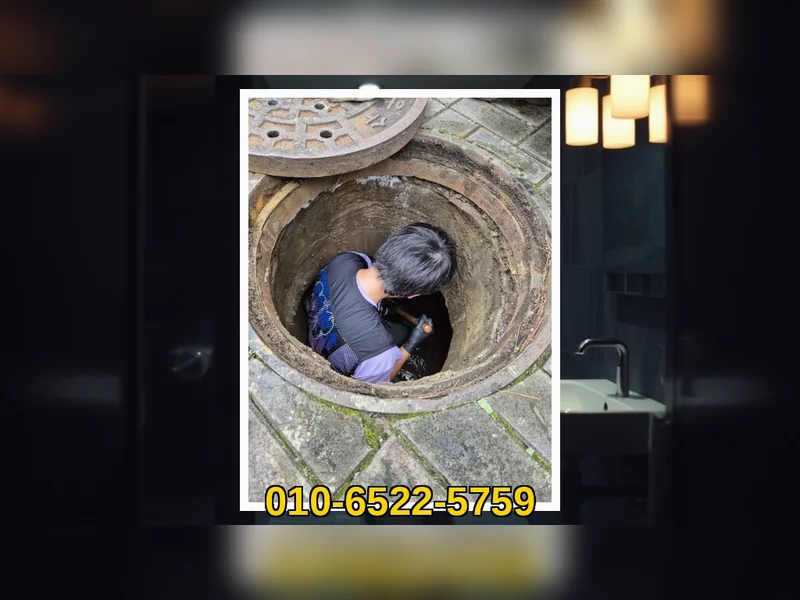 양주 양주동 베란다 하수구막힘