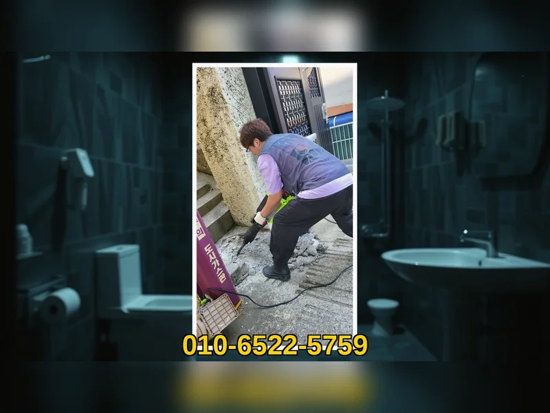 길음 길음동 식당 하수구막힘